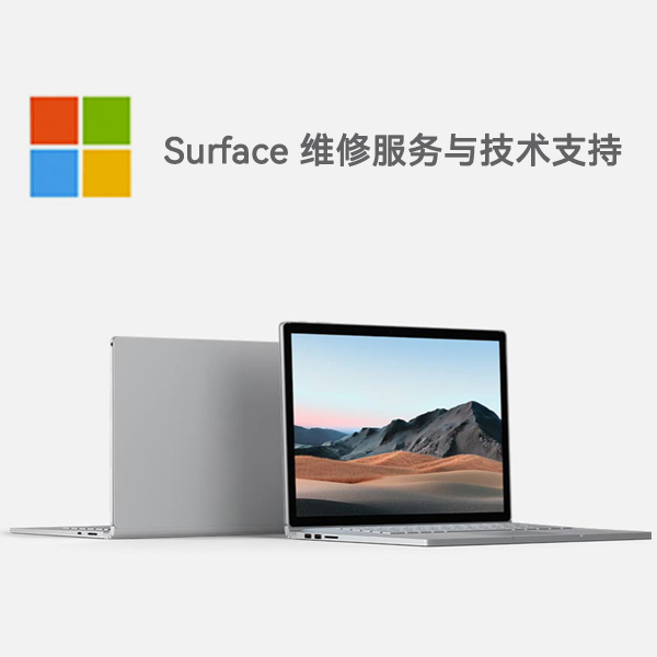 皇桐镇surface产品维修服务电话